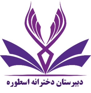 مجتمع آموزشی اسطوره – 